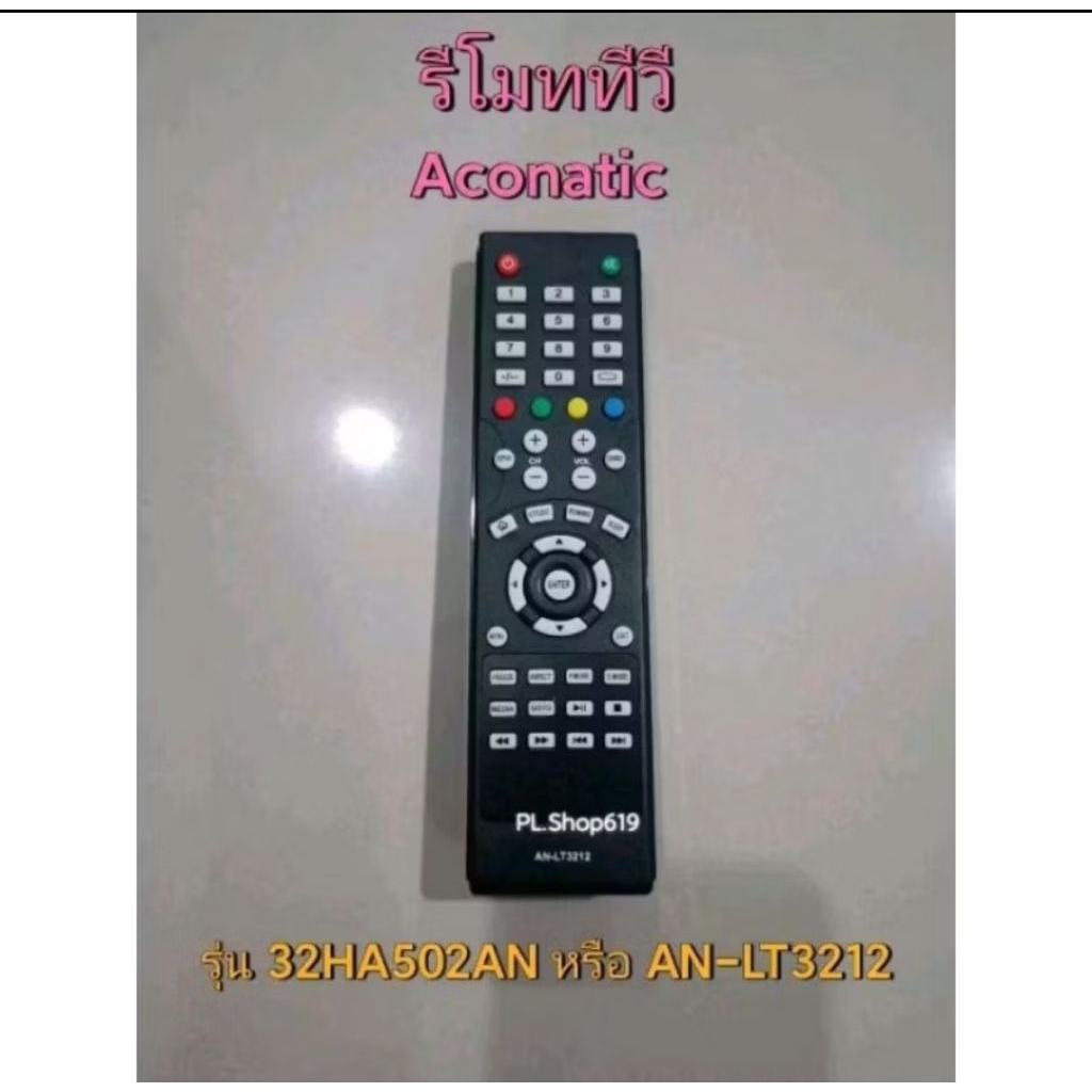 (ของใหม่/พร้อมส่ง) รีโมททีวี LCD/LED รุ่น 32HA502AN , AN - LT 3212 , 3222 , 2414 , 3219 , 2416 , 3221 , 3225