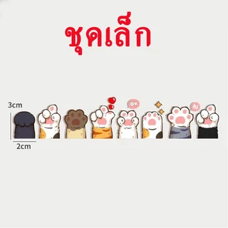 1 เซ็ท (ส่งจากไทย) สติ๊กเกอร์ติดรถยนต์ สติ๊กเกอร์แมวการ์ตูนแมวน่ารัก ตู้เย็น กระเป๋า เฟอร์นิเจอร์ รถจักรยานยนต์