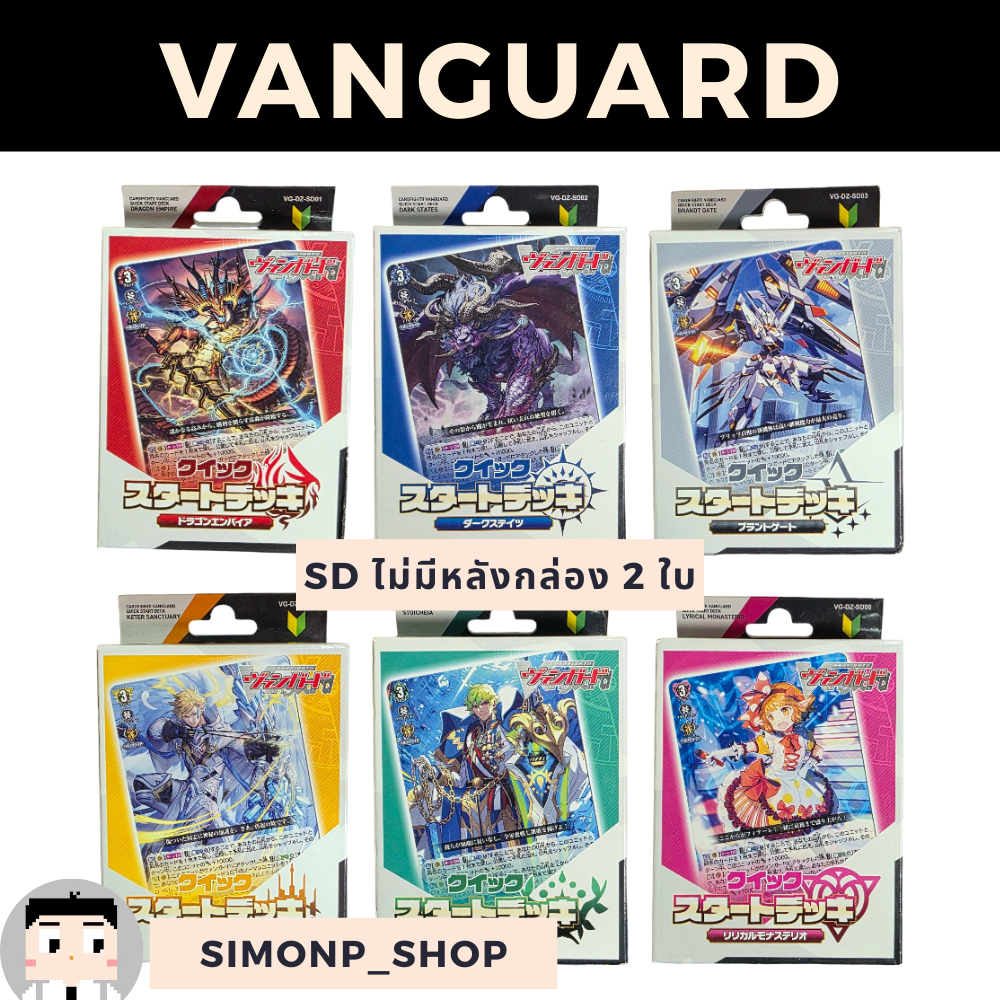 [JP] DZ-SD01-06 No PR CARD Vanguard DZ DZ-SD02 DZ-SD03 DZ-SD04 DZ-SD05 DZ-SD06