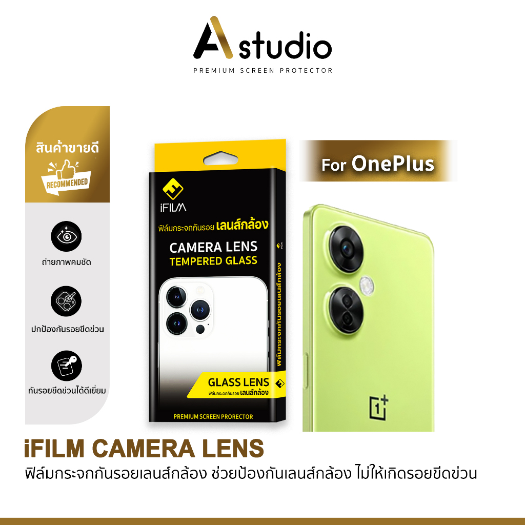🏅 iFilm ฟิล์มกันรอย เลนส์กล้อง For OnePlus11 10Pro 10T Nord 2T CE 2Lite N10 N100 OnePlus9 9R 9Pro OnePlus 8 T ฟิล์มกระจก