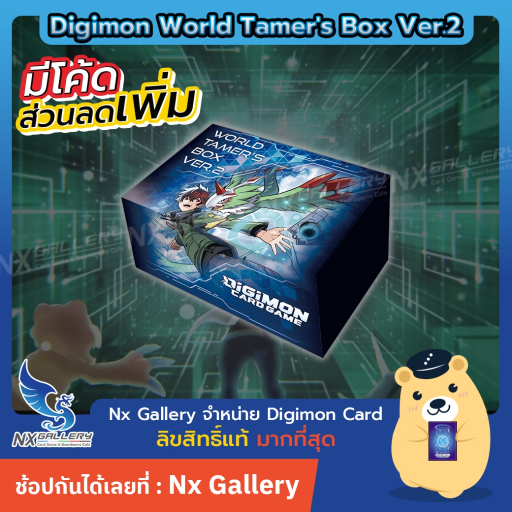 [Digimon] Digimon Card Game - WORLD TAMER'S BOX ver.2 (ดิจิมอนการ์ด)