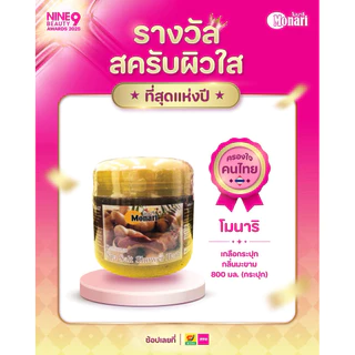 เกลือสปา สูตรผสมผงมะขาม ขนาด800กรัม