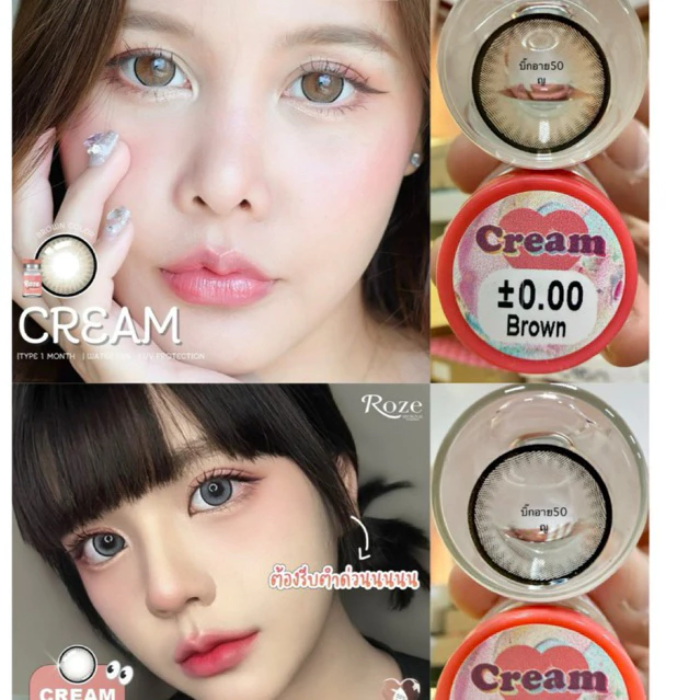 แฟชั่น สายตา 50-950 Cream Roze ท ต คอนแทคเลนส์ ถนอมดวงตา แบบรายเดือน "สินค้าถ่ายจากเลนส์จริง"