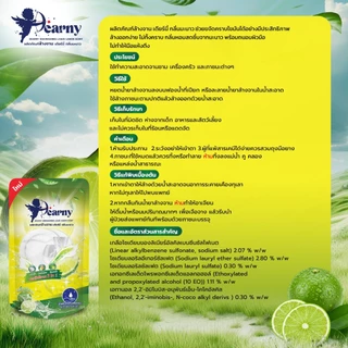 น้ำยาล้างจาน DEARNY เดียร์นี่ 470 มล. แบบถุงเติม กลิ่นมะนาว ขจัดคราบมัน ของแท้จากไทย!