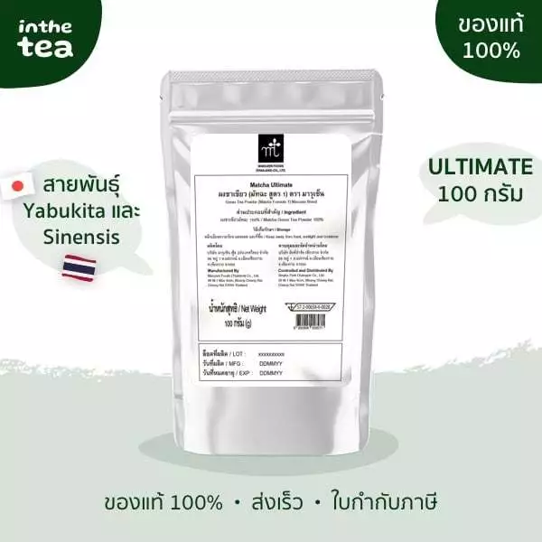 📌มาใหม่ Ultimate 100 กรัม มัทฉะ อัลติเมท มารุเซ็น 📌ของแท้