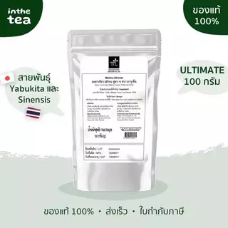 📌มาใหม่ Ultimate 100 กรัม มัทฉะ อัลติเมท มารุเซ็น 📌ของแท้