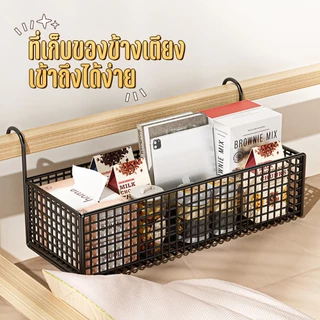 ตะกร้าแขวนเตียง ตะกร้าจัดระเบียบ ชั้นวางของ แข็งแรง กันสนิม แขวนเตียงเหล็กชั้นเก็บ ในห้องครัว ห้องน้ำ อเนกประสงค์