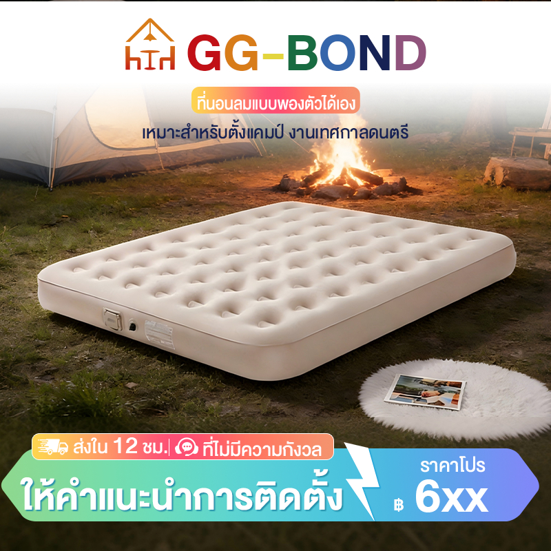 GGB ที่นอนเป่าลม พร้อมปั๊มในตัว กันน้ำ ทนทานรับน้ำหนัก150kg มีหลายขนาด