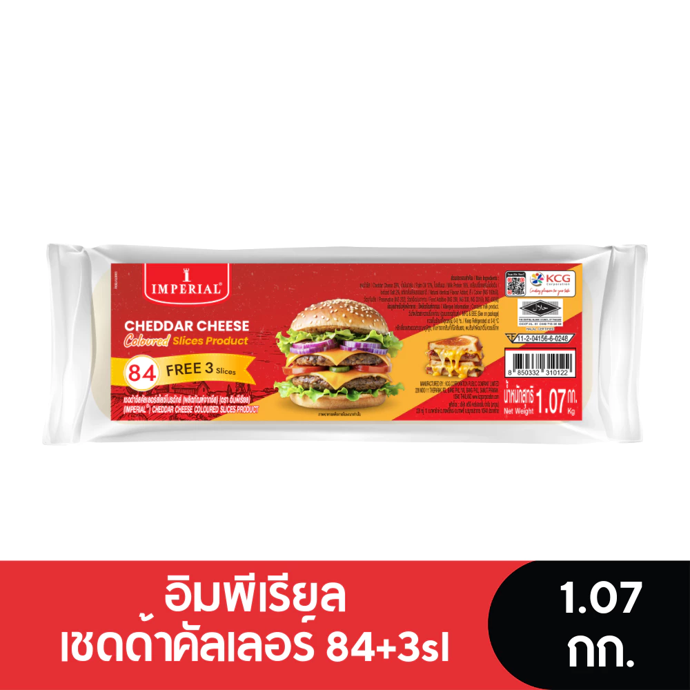 Imperial Cheddar Cheese Coloured อิมพีเรียลเชดด้าชีสคัลเลอร์ 84+3sl 1.07 กก.