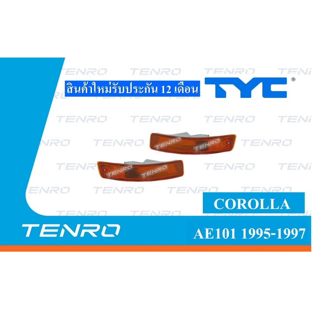 ไฟกันชน  สีส้ม COROLA AE101 1995-1997 TYC