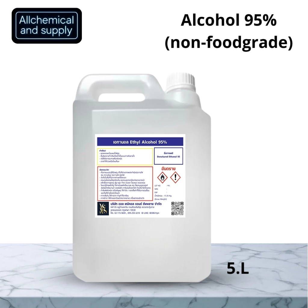 5L.แอลกอฮอล์ 95% NON-FOODGRADE สำหรับผลิตน้ำหอม เครื่องสำอาง สกินแคร์ ขนาด5ลิตร
