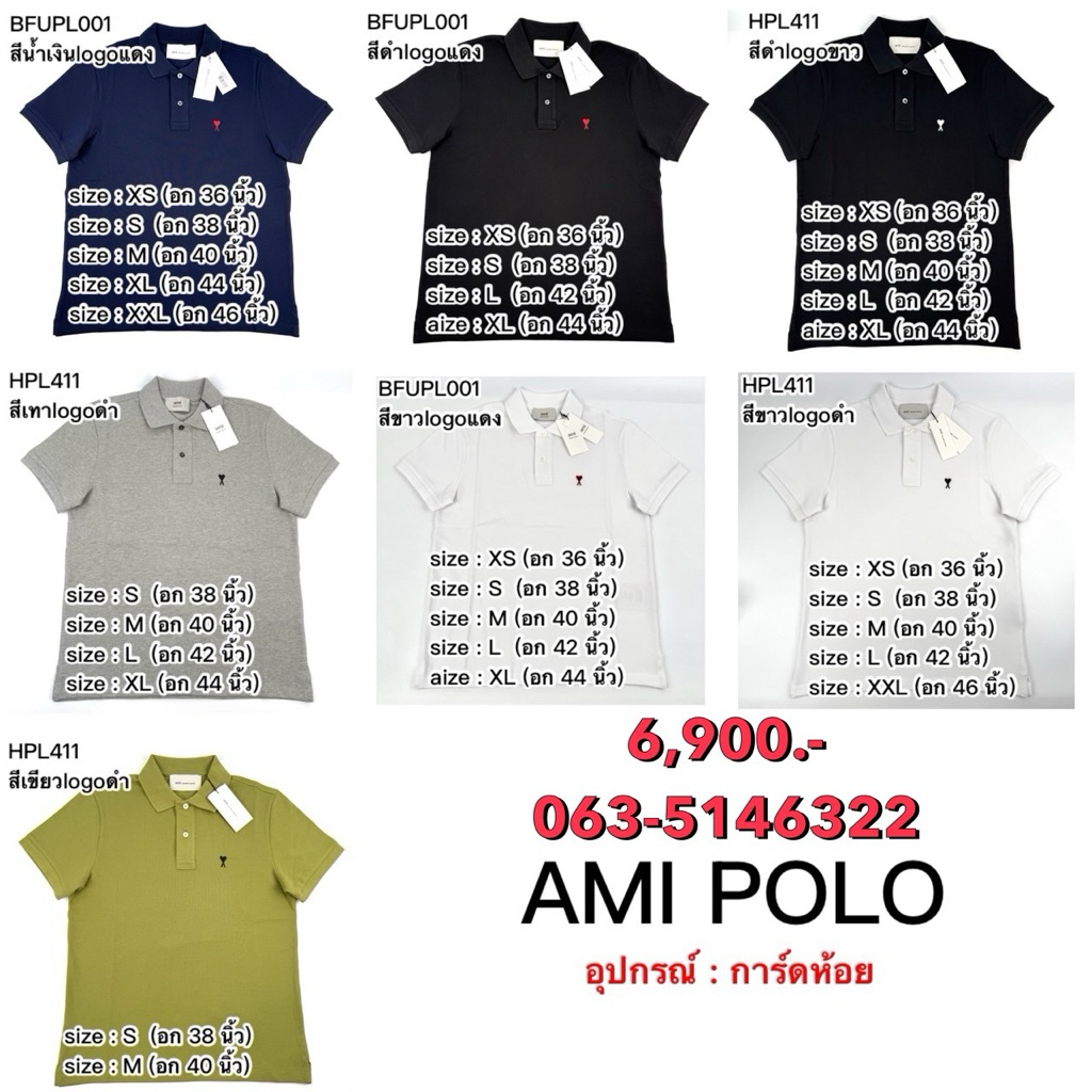 Ami Paris De Coeur Polo Shirts เสื้อคอปก โปโล ของแท้ 100%