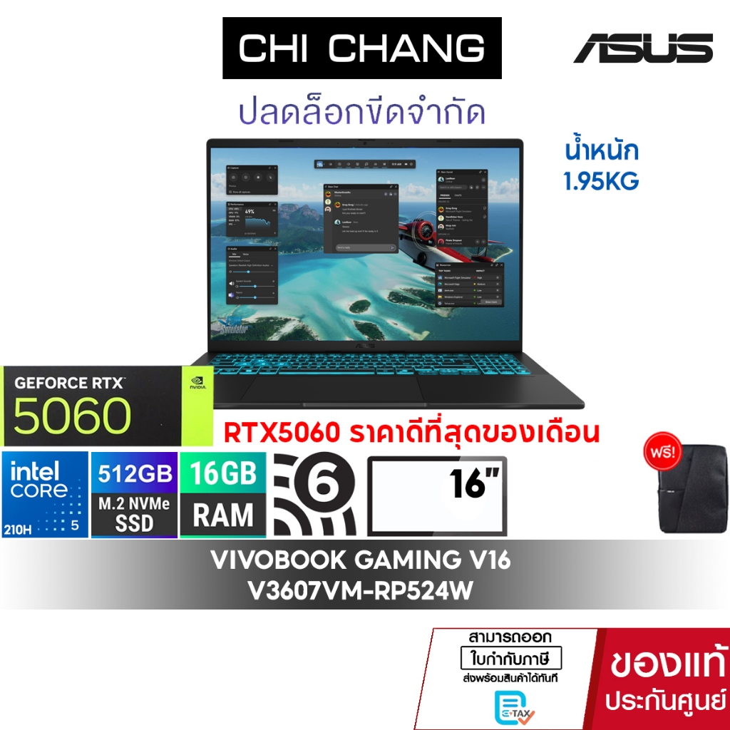 [ใหม่RTX5060]เอซุส โน๊ตบุ๊ค ASUS VIVOBOOK GAMING V16 V3607VM-RP524W/Core 5 210H/RTX5060/RAM16GB DDR5