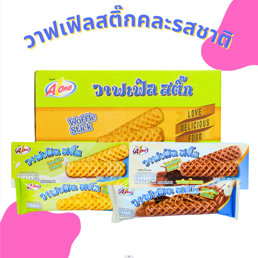 วาฟเฟิลสติ๊กคละ 2 รส แบรนด์ Aone | หอม นุ่ม อร่อยลงตัว ดั้งเดิม & ช็อกโกแลต 1 ลัง 12 กล่อง 144 ชิ้น