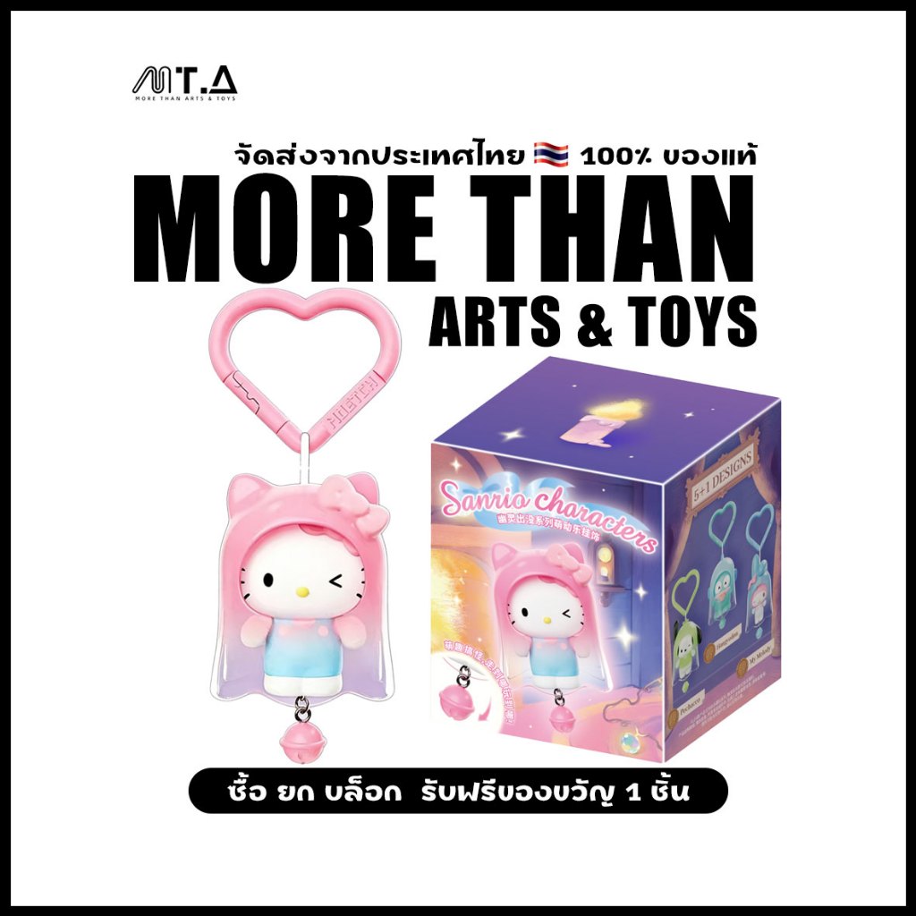 พร้อมส่ง🇹🇭 MTA. Moetch Sanrio Spooky Ghost Series Blind Box（กด6ชิ้น=1box）