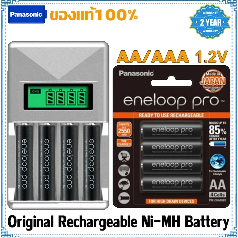 Panasonic eneloop  AA 2550mAh AAA950mAh แพ็ค4ก้อน+LCD เครื่องชาร์จ Rechargeable battery ถ่านชาร์จ
