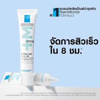 [เซตลดสิว] ลา โรช-โพเซย์ La Roche-Posay EFFACLAR DUO+M 40ml. + EFFACLAR PEELING GEL 50ml.