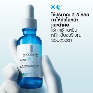 ลา โรช-โพเซย์ La Roche-Posay HYALU B5 SURACTIVATED SERUM เซรั่มฟื้นบำรุงผิวแห้ง 30ml.