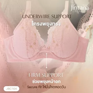 Jintana เสื้อชั้นใน จินตนา รุ่น Contour รหัส JBC104 (มีโครง) เสื้อในลูกไม้ หน้าต่ำ กระชับเต้า ทรงสวย ระบายอากาศ