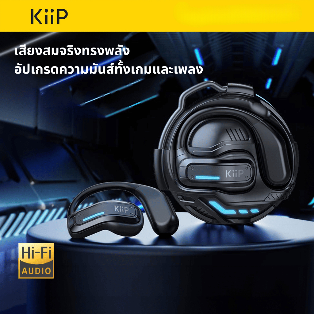 KiiP X8 หูฟังบลูทูธ 5.4 ไร้สาย เกมมิ่ง เบสแน่น HiFi พร้อมไมโครโฟน