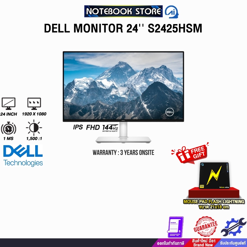 DELL MONITOR 24'' S2425HSM (IPS FHD 144Hz)/ประกัน 3 Years Onsite