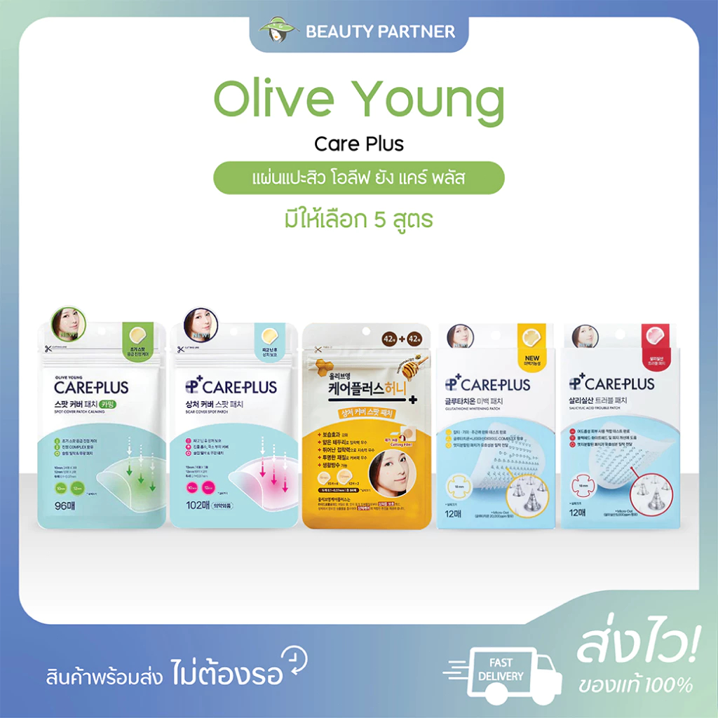 【โปรโมชั่น】100% ของแท้ค่ะ  แผ่นแปะสิว โอลีฟ ยัง Olive Young Careplus Scar Cover Spot Patch (1ซอง)