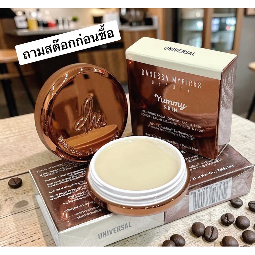 Danessa Myricks Beauty Yummy Skin Blurring Balm Powder 6g. รองพื้นเนื้อบาล์ม
