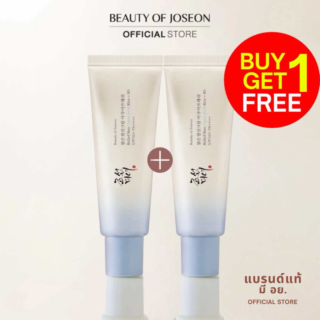 ส่งต่อกันแดดข้าวซื้อมาจากเกาหลี Beauty Of Joseon RELIEF SUN