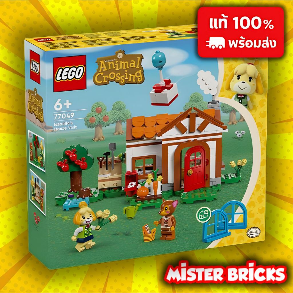 🏡 LEGO 77049 Animal Crossing Isabelle’s House | ของเล่น LEGO 6+ สร้างเรื่องราว