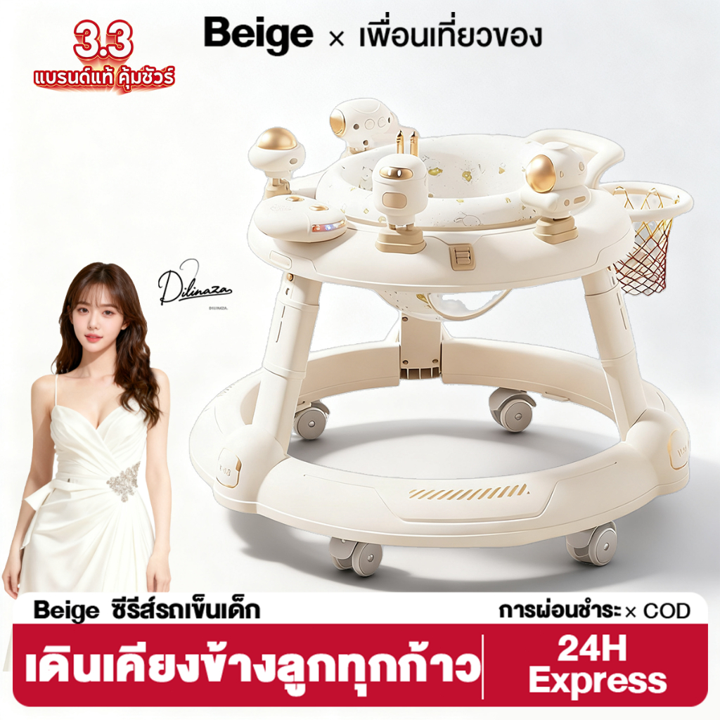 Beige รถหัดเดินเด็ก รถขาไถ รถเข็นเด็ก มีเพลง มีไฟ ที่นั่งปรับได้ พับเก็บ ของเล่น รถหัดเดินเด็ก6เดือน