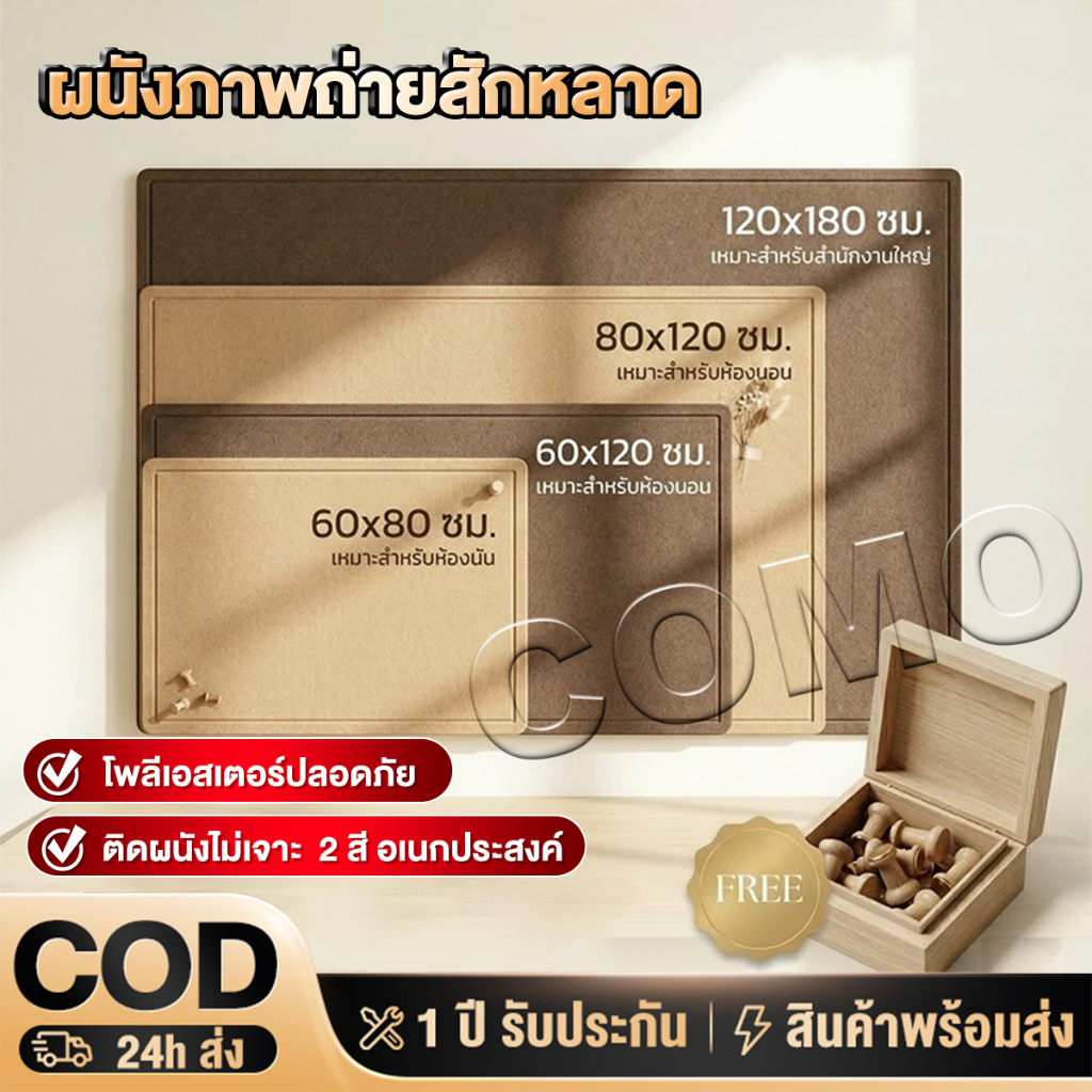 กระดานสักหลาด Felt Board ตกแต่งผนัง ติดตั้งง่าย สําหรับวางรูปภาพ สติกเกอร์ติดผนัง กระดานไม้ก๊อก บอร์