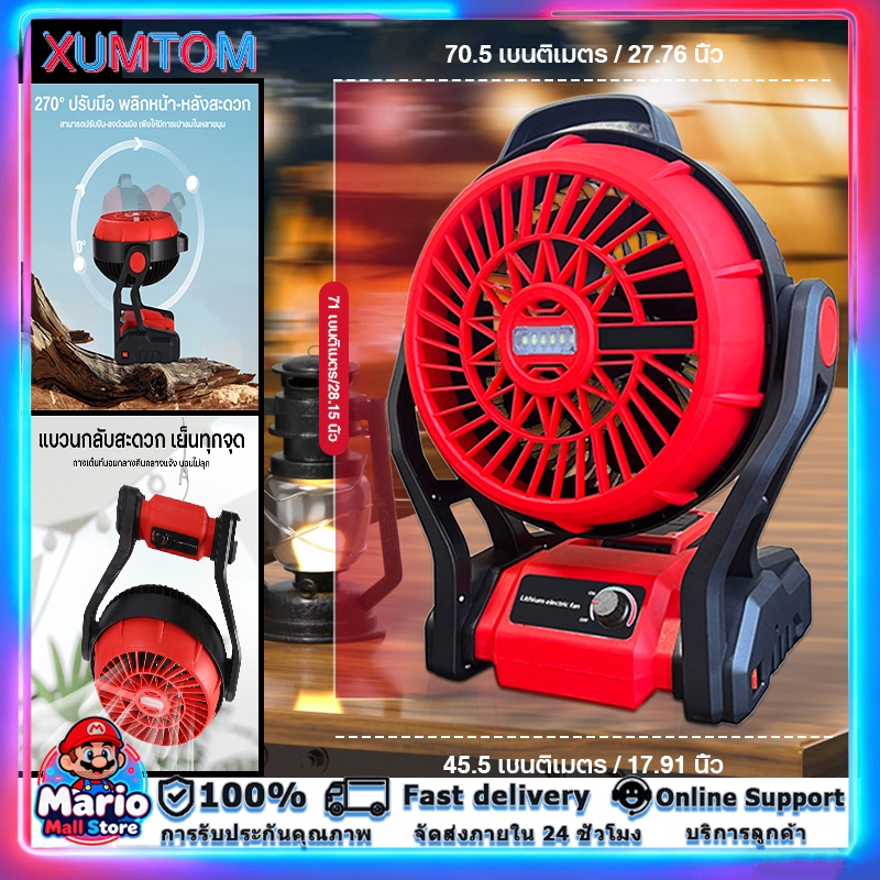 JIAPU พัดลมไร้สาย 12นิ้ว แบตเตอรี่อึด ทนทาน มีไฟ LEDปรับความแรงได้ สำหรับตั้งแคมป์ปิ้ง กลางแจ้ง ในรถ