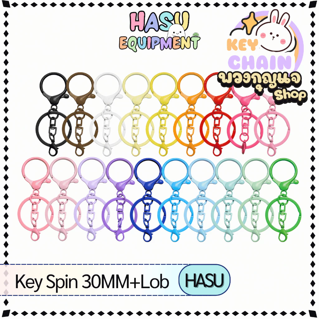 HasuEquipment 1 ชิ้น พวงกุญแจใส่ตะขอ Key Spin+Lob พวงกุญแจแฟนซี สำหรับทำ Keychain พวงกุญแจ Hasu Equipment [KS+Lob]