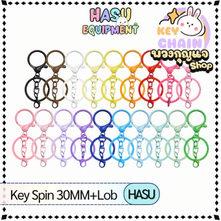 HasuEquipment 1 ชิ้น พวงกุญแจใส่ตะขอ Key Spin+Lob พวงกุญแจแฟนซี สำหรับทำ Keychain พวงกุญแจ Hasu Equipment [KS+Lob]