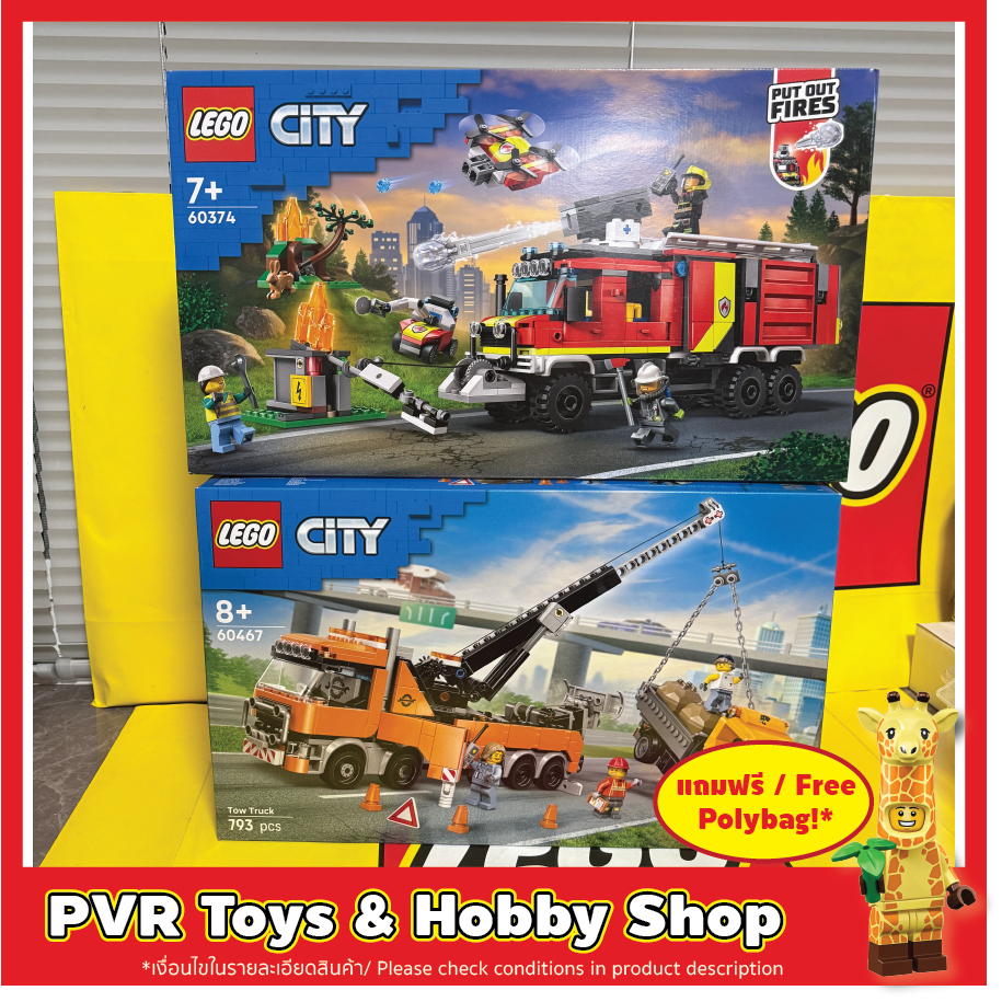 LEGO® 60374 60467 City Fire Command Truck Heavy-Duty Recovery Tow Truck with Crane เลโก้ ซิตี้ ของแท