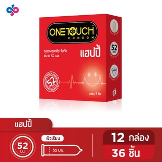 Onetouch ถุงยางอนามัย วันทัช แฮปปี้ Happy 12 กล่อง 36 ชิ้น