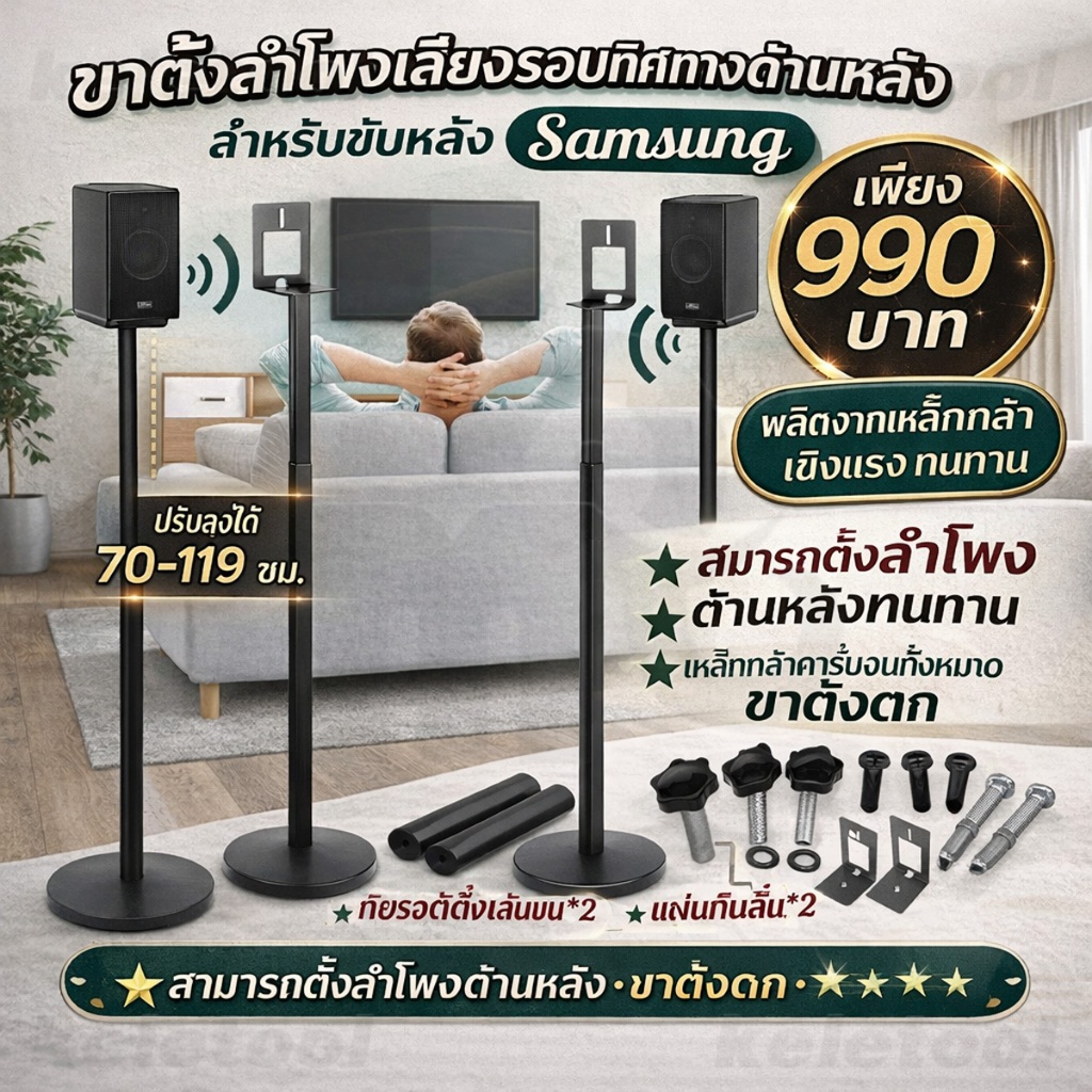 ขาตั้งลําโพงดาวเทียม สําหรับ Samsung Q990 Q330 ขาแขวนเครื่องเสียงแบบตั้งพื้น ขาตั้งโลหะ ขาตั้งสามขา สำหรับใช้ในบ้าน