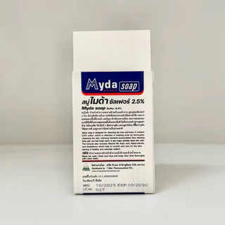 (80g) Myda Soap สบู่ ไมด้า ก้อนใหญ่ กลิ่นตัว ผดผื่นคัน จุดด่างดำ สิว