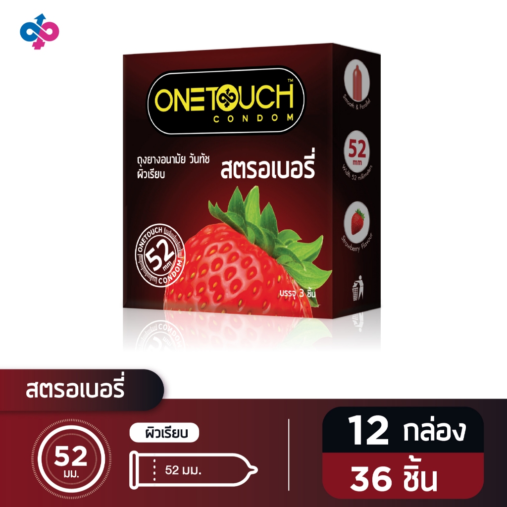 Onetouch ถุงยางอนามัย ขนาด 52 mm. รุ่น สตรอเบอร์รี่ 12 กล่อง 36 ชิ้น