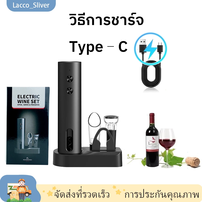 ที่เปิดขวดไวน์ไฟฟ้า 5in1 อัตโนมัติ ชาร์จ USB พกพาสะดวก พร้อมแบตในตัว ใช้งานง่าย เหมาะสำหรับครัวและงานปาร์ตี้