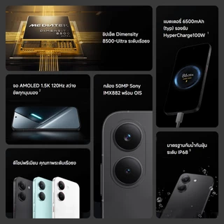[NEW] Xiaomi POCO X8 Pro หน้าจอ AMOLED 1.5K 120Hz สว่างพิเศษ กล้อง Sony IMX882 50MP OIS แบตเตอรี่ 6500mAh