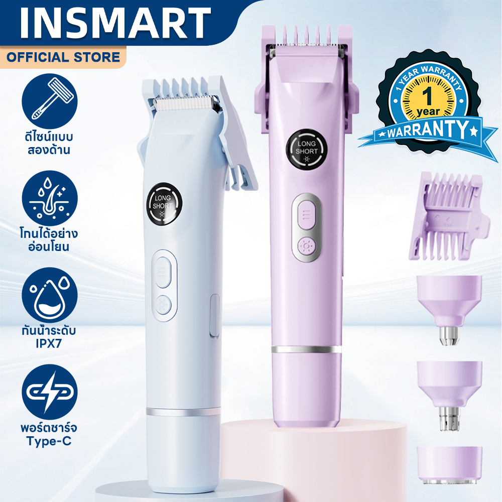 INSMART 4-in-1 เครื่องกำจัดขน กำจัดขน/คิ้ว/ขนจมูก/ร่างกาย กำจัดขนสำหรับผู้หญิงที่ไม่เจ็บปวด