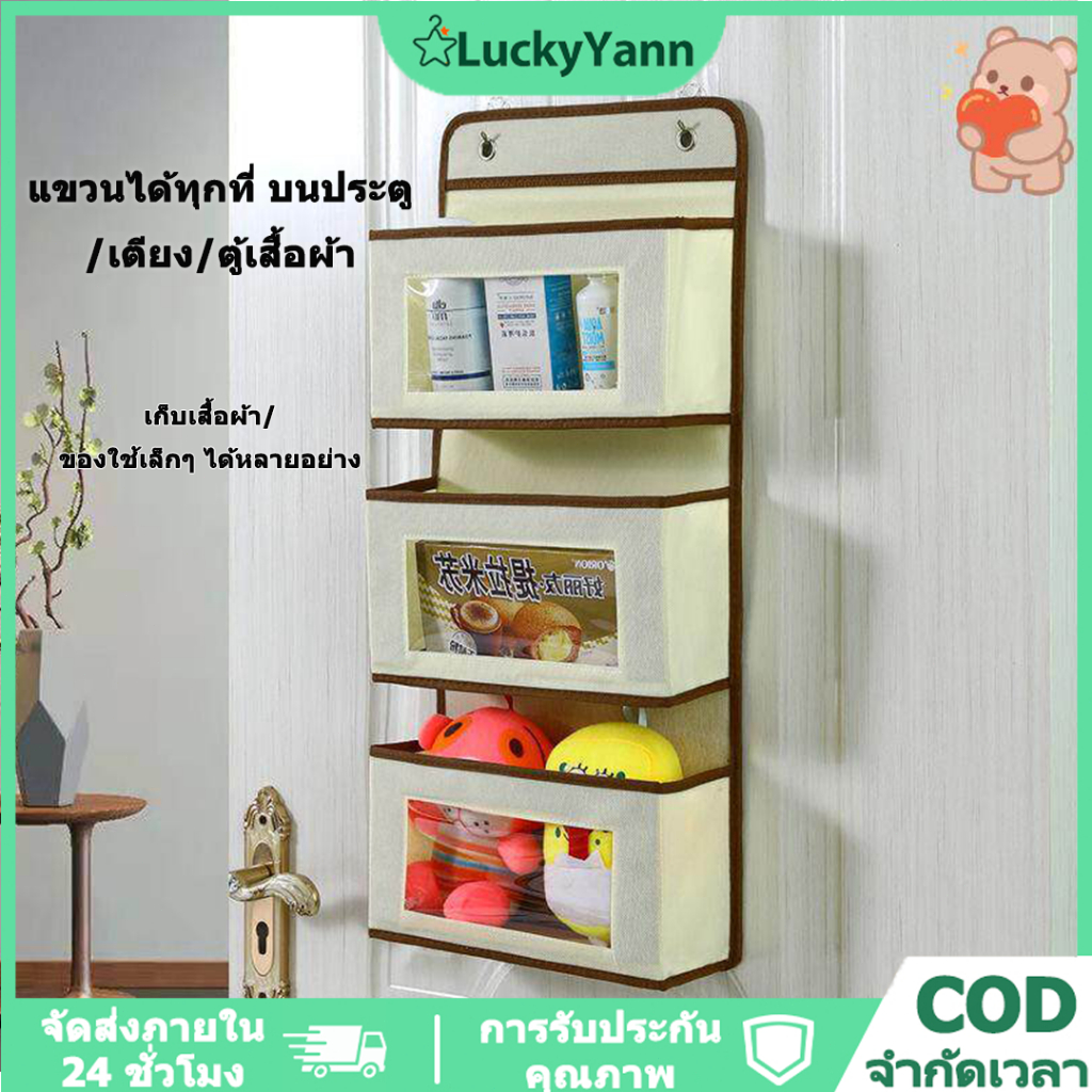 ❤️กระเป๋าแขวนประตู 3 ช่อง❤️ ที่เก็บของแขวนผนัง ชั้นวางโทรศัพท์ข้างเตียง