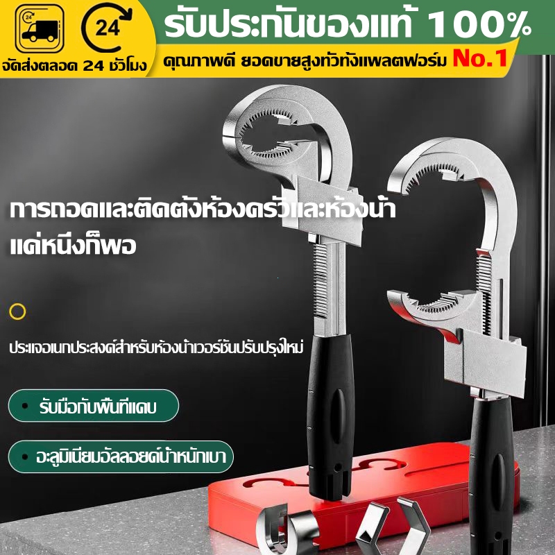 ชุดประแจ+กล่อง ประสงค์ สำหรับงานใต้อ่างและใต้ซิงค์ ประแจปิดคอท่อ ความกว้าง 80 มม. ใช้งานง่าย สำหรับซ่อมท่อและห้องน้ำ
