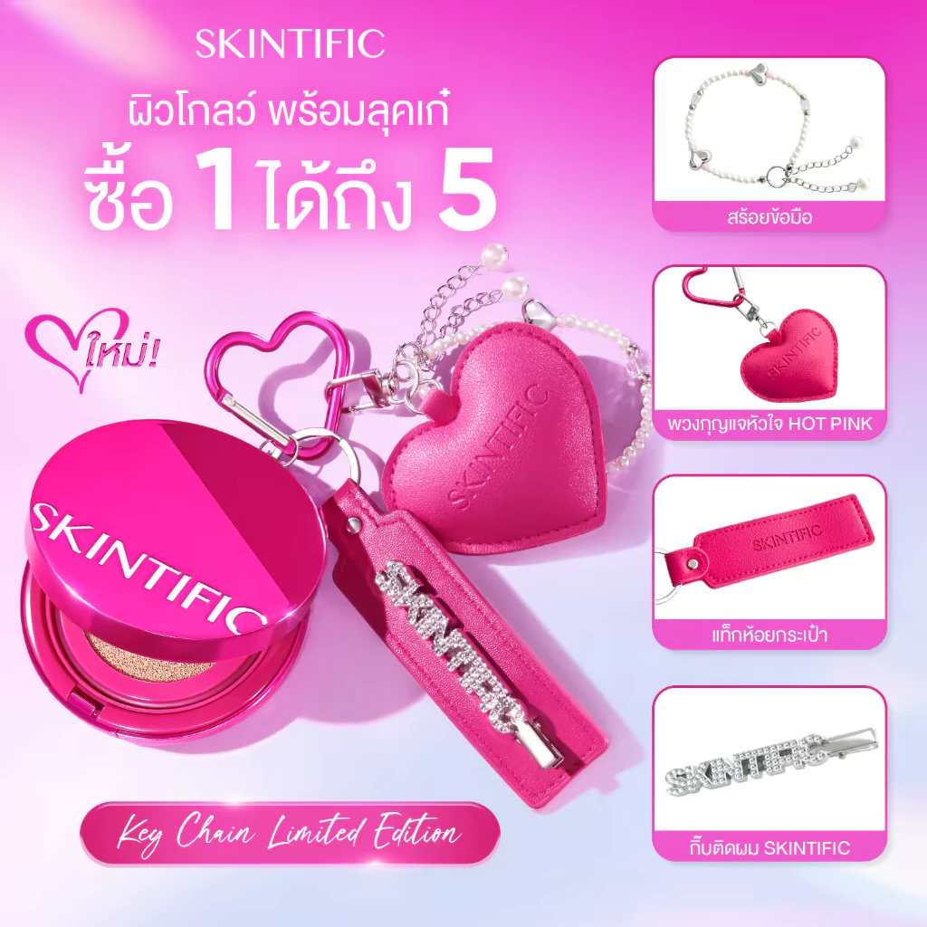 【1 FREE 1】SKINTIFIC Cover Glow Perfect Cushion โกลว์ 10 ชม กระจ่างใส ชุ่มชื้น เนียนไร้ที่ติ ไม่ออกซิไดซ์ คุชชั่น รองพื้น thumbnail 8