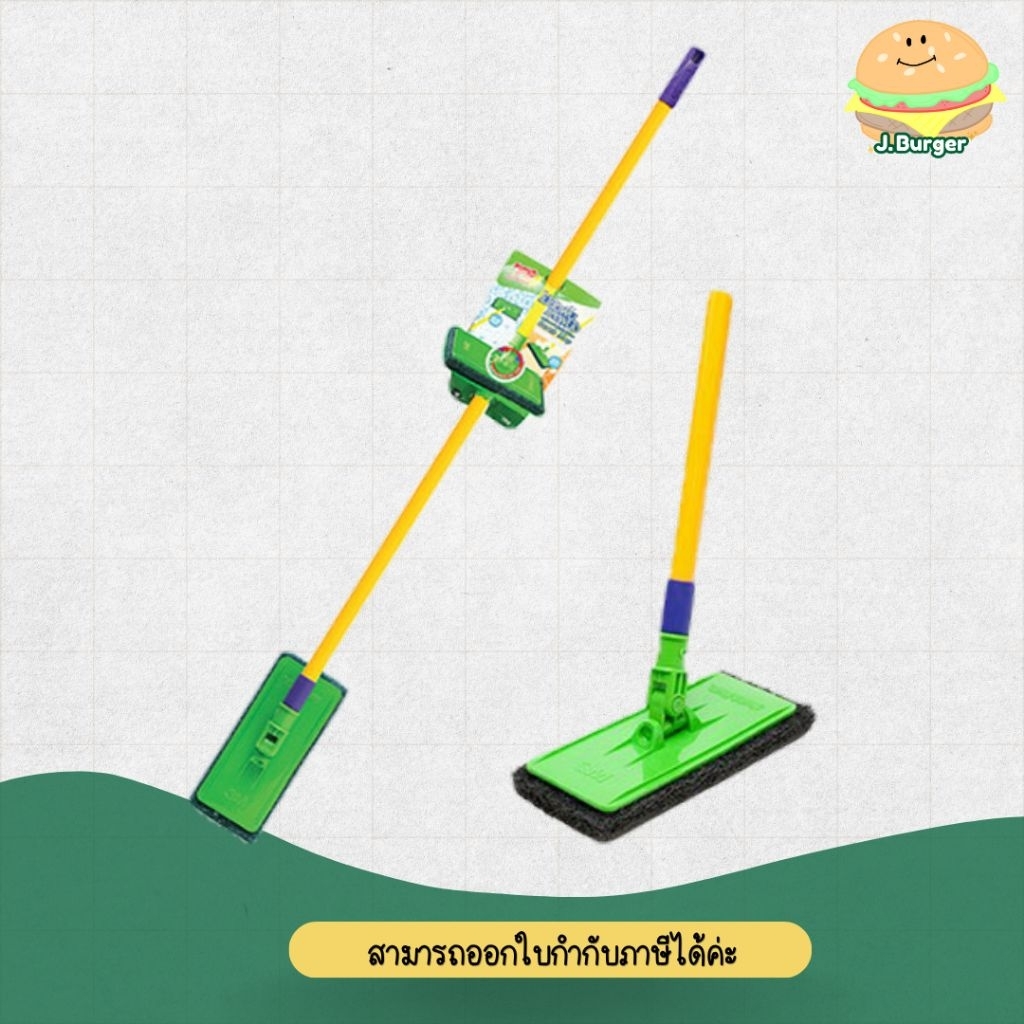 สก๊อตช์-ไบรต์ ไม้ม็อบขัดพื้นพร้อมใยขัด สำหรับงานทั่วไป (ด้าม+หัวม๊อบ1ชิ้น)