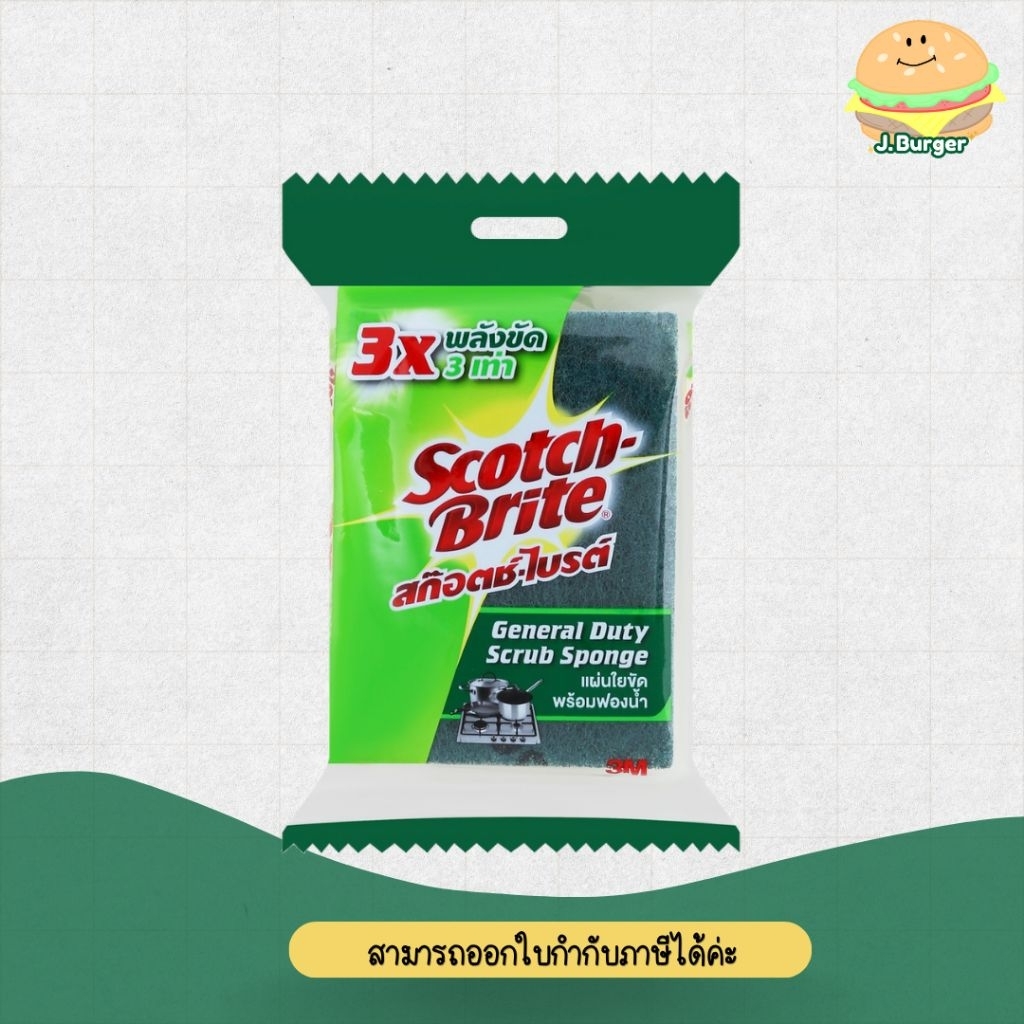 สก๊อตซ์-ไบรต์ แผ่นใยขัดพร้อมฟองน้ำขนาด 75ม.ม×100ม.ม(1ชิ้น)