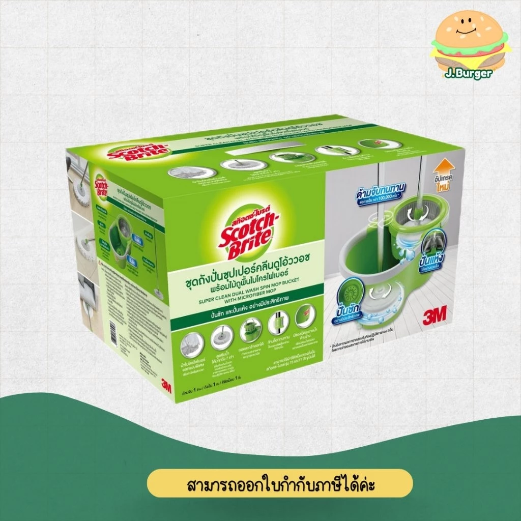 (รุ่น T7+) สก๊อตช์-ไบรต์ ชุดถังปั่นสปินม็อบซุปเปอร์คลีน ดูโอ้ว วอช พร้อมไม้ถูพื้นไมโครไฟเบอร์