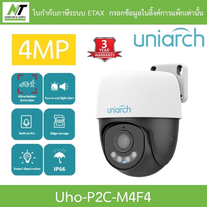 UNIARCH กล้องวงจรปิด Wi-Fi 4MP Full Color Alarm PT พูดคุยโต้ตอบได้ รุ่น Uho-P2C-M4F4
