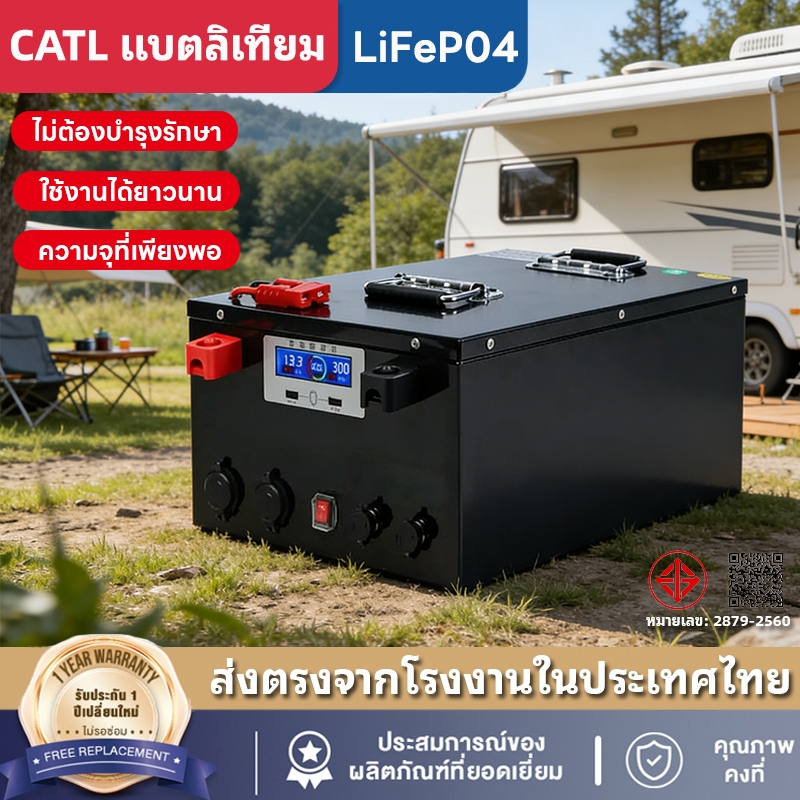 📦พร้อมส่งในไทย 📦แบตลิเธียม LiFeP04 CATL 12 24 48v 100-600ah ราคาส่งโรงงาน คุณภาพดีเกรดA แถมที่ชาร์จ220v